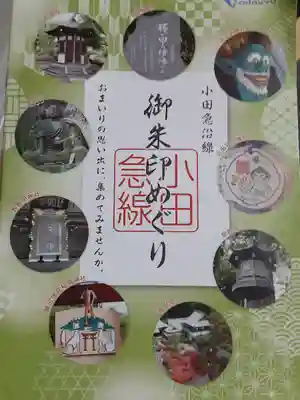 比々多神社(神奈川県)