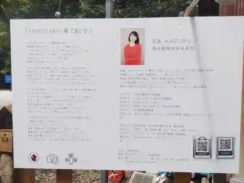 上之村神社(埼玉県)