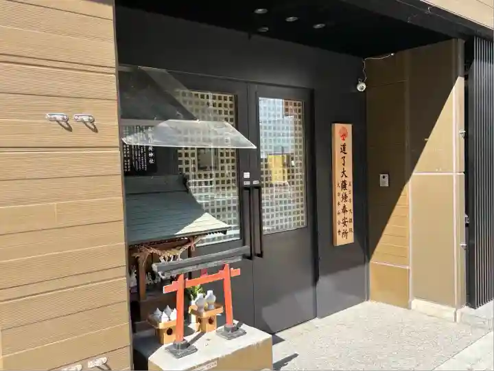 大雄院(東京都)