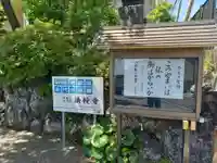 法授寺(神奈川県)