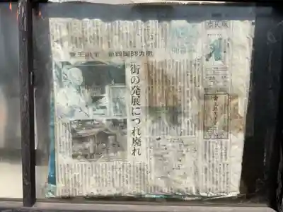 覚王山 日泰寺(愛知県)