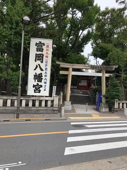 富岡八幡宮のその他建物