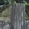 愛宕神社(東京都)