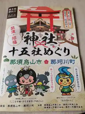 示現神社(栃木県)