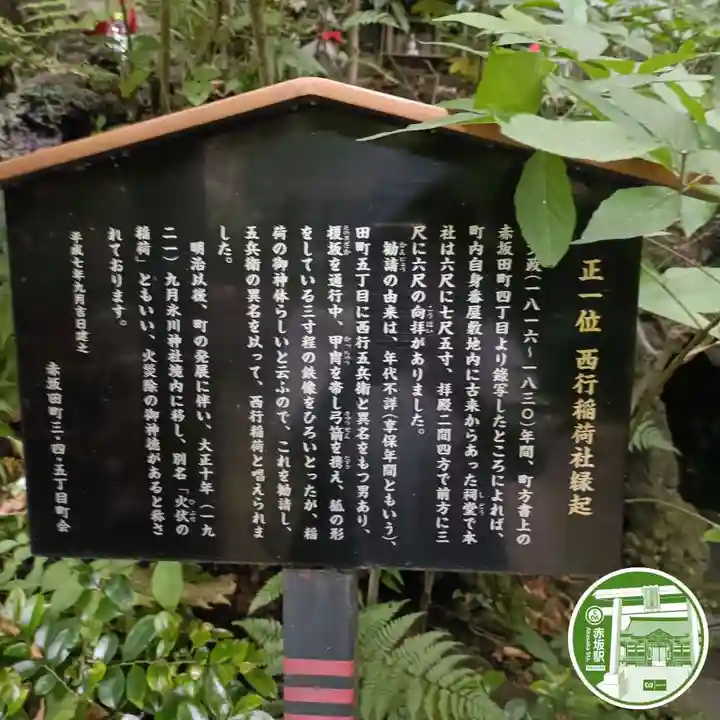 赤坂氷川神社(東京都)