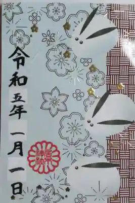 雪うさぎ御朱印。ニス厚盛に金色箔押、シール紙。書き置き。
