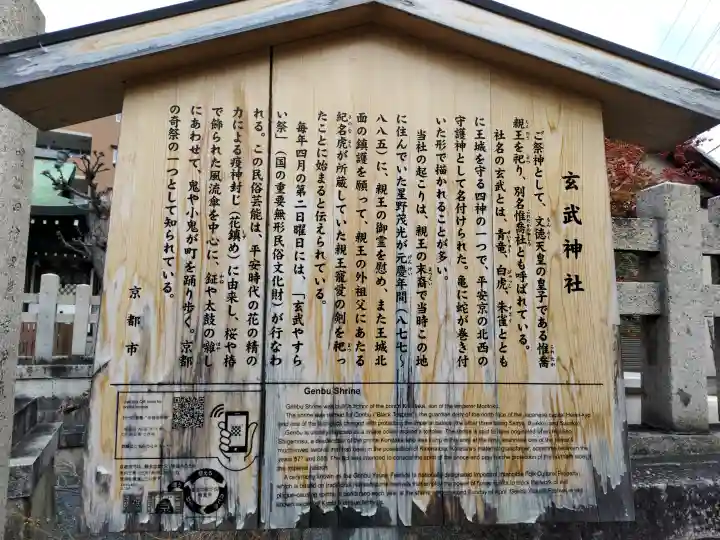 玄武神社の{uncategorized: "未分類", other: "その他", undefined: "問題あり", building: "その他建物", grave: "お墓", sacred_gate: "鳥居", guardian: "狛犬", statue: "像", buddha: "仏像", history: "歴史", nature: "自然", garden: "庭園", animal: "動物", pagoda: "塔", temizu: "手水舎", mountain_gate: "山門・神門", sanctuary: "本殿・本堂", subordinate: "末社・摂社", art: "芸術", scenery: "景色", jizo: "地蔵", ema: "絵馬", goshuin: "御朱印", omikuji: "おみくじ", items: "授与品その他", amulet: "お守り", goshuincho: "御朱印帳", eats: "食事", festival: "お祭り", votive_dance: "神楽", shichigosan: "七五三参", wedding: "結婚式", experience: "体験その他", initially: "初詣", around: "周辺", anti_infection: "感染症対策"}