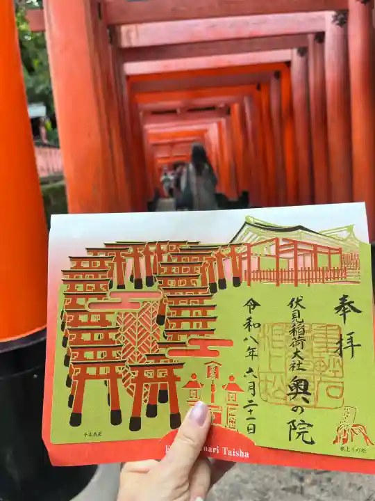 伏見稲荷大社の御朱印