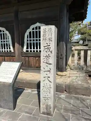 大樹寺（松安院大樹寺）(愛知県)
