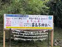 霧島岑神社(宮崎県)