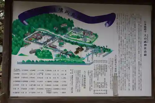 大山祇神社(愛媛県)