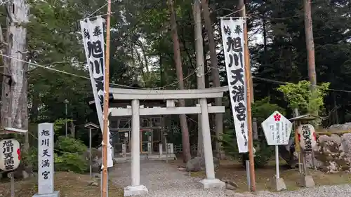 旭川天満宮のお祭り