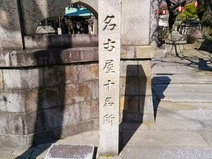 白山神社(榎白山神社)のその他建物