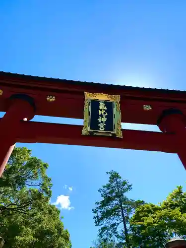 氣比神宮の鳥居