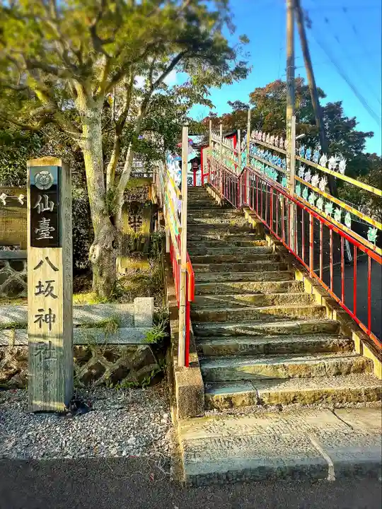 仙台八坂神社(宮城県)