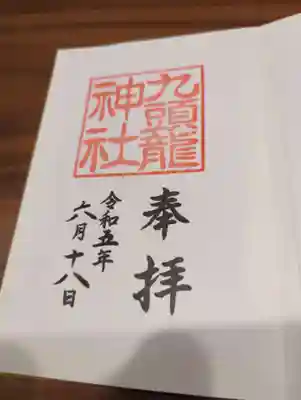 箱根神社(神奈川県)