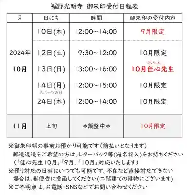光明寺(静岡県)