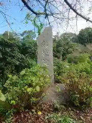 彰徳院の建物その他