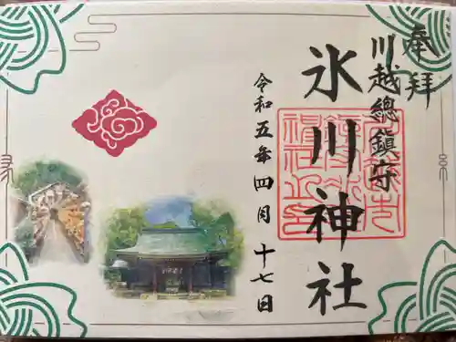 川越氷川神社(埼玉県)