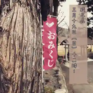 高司神社〜むすびの神の鎮まる社〜(福島県)(2023年03月19日(日) 02時04分28秒投稿)