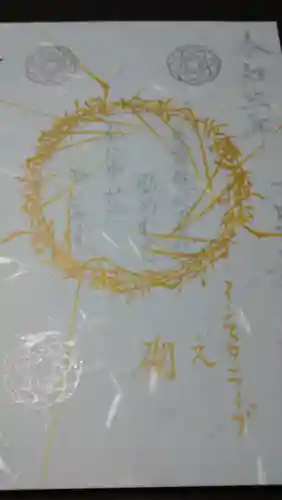 日蓮宗 総本山 塔頭 定林坊(じょうりんぼう)の御朱印