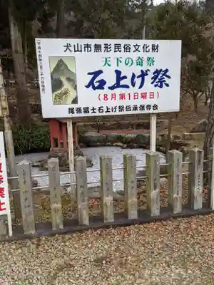 尾張冨士大宮浅間神社のお祭り
