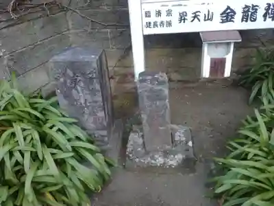 金龍院のその他建物