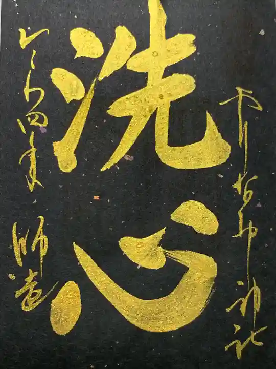 姫嶋神社(大阪府)