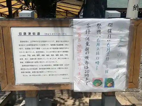 姪浜住吉神社(福岡県)