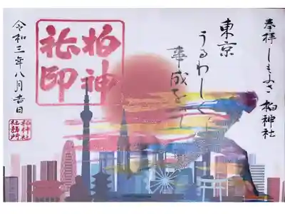 東京祭典　1000円