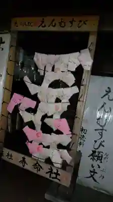 若一神社(京都府)