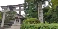敷地神社(わら天神宮)(京都府)