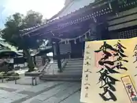 安江八幡宮(金沢水天宮)の御朱印