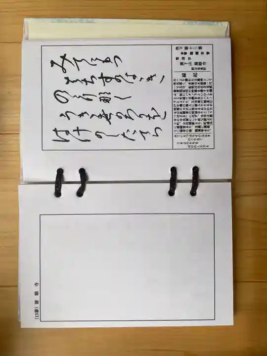 秩父札所十三番 慈眼寺(埼玉県)