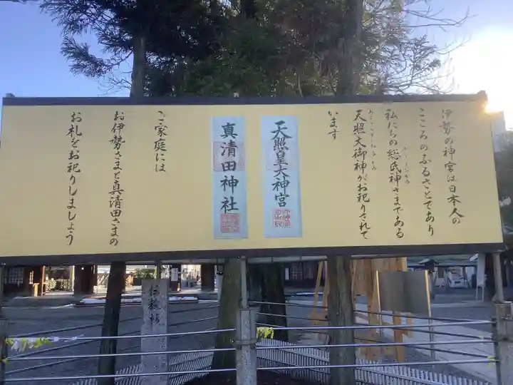 真清田神社のその他建物