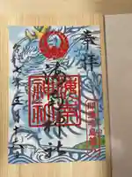 海南神社(神奈川県)