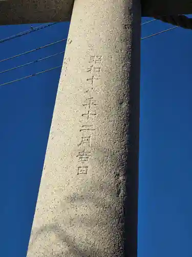 酒列磯前神社(茨城県)