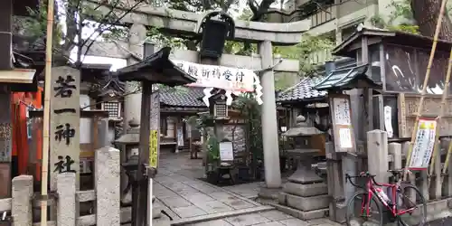 若一神社の鳥居