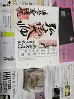 聖徳院の御朱印