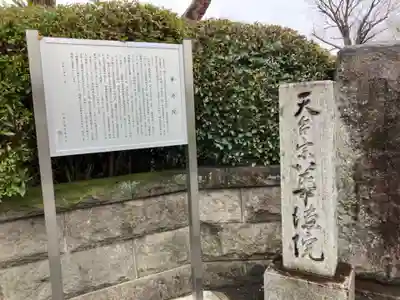 華徳院(東京都)