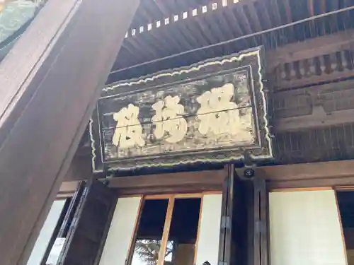 寛永寺(根本中堂)(東京都)