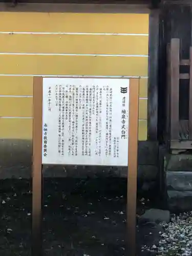 井波別院瑞泉寺(富山県)