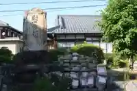 教順寺(滋賀県)