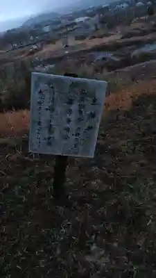 名称不明(熊本県)