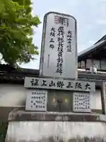 喜蔵院(奈良県)