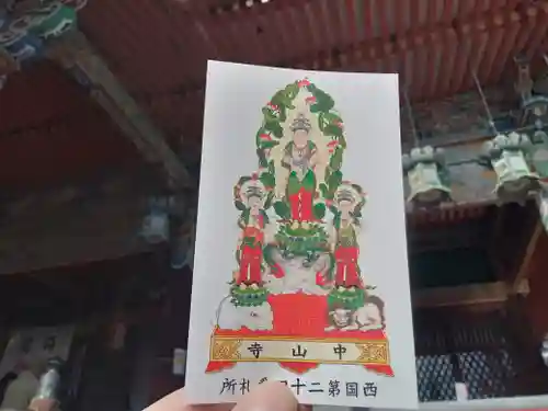 中山寺(兵庫県)