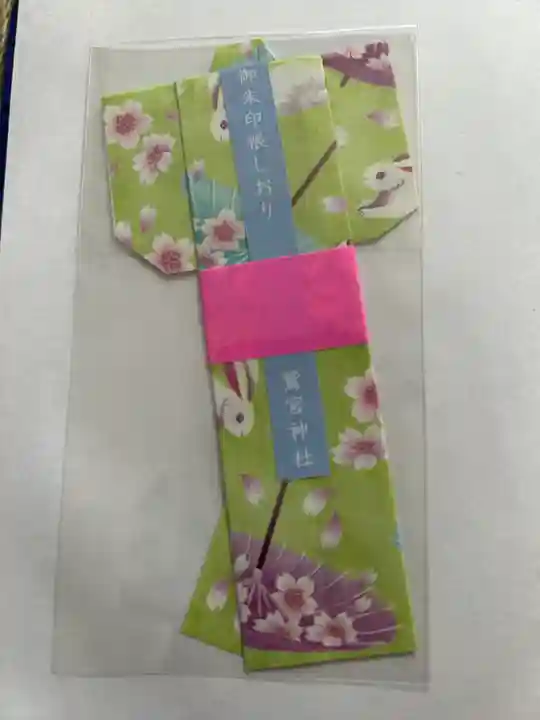 鷲宮神社(埼玉県)