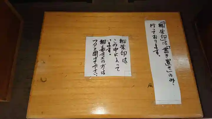 忍 諏訪神社・東照宮 (埼玉県)