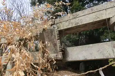 三渡神社の鳥居