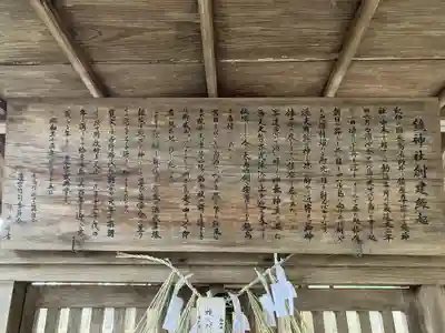 鏡神社(三重県)